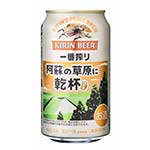 缶ビール